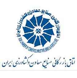 اتاق بازرگانی، صنایع، معادن و کشاورزی استان